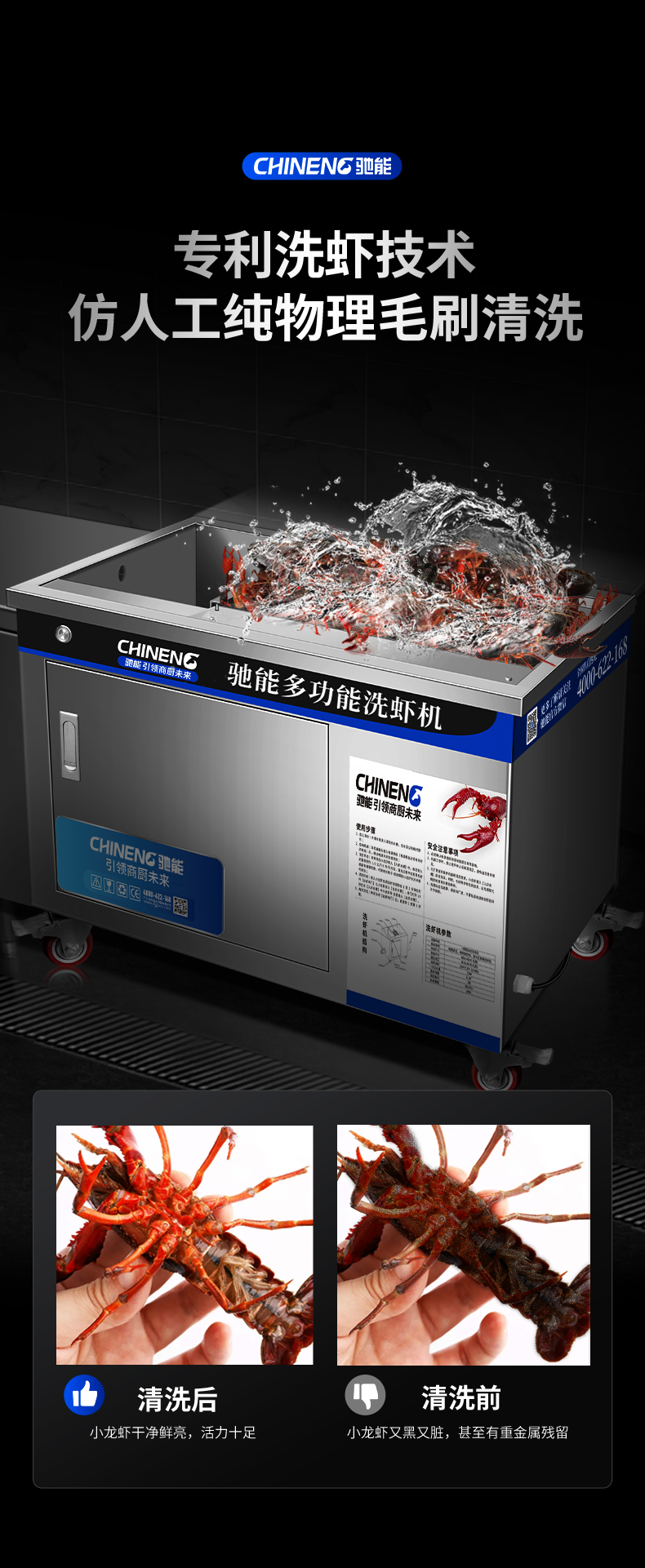 DB多宝视讯小龙虾清洗机仿人工清洗技术