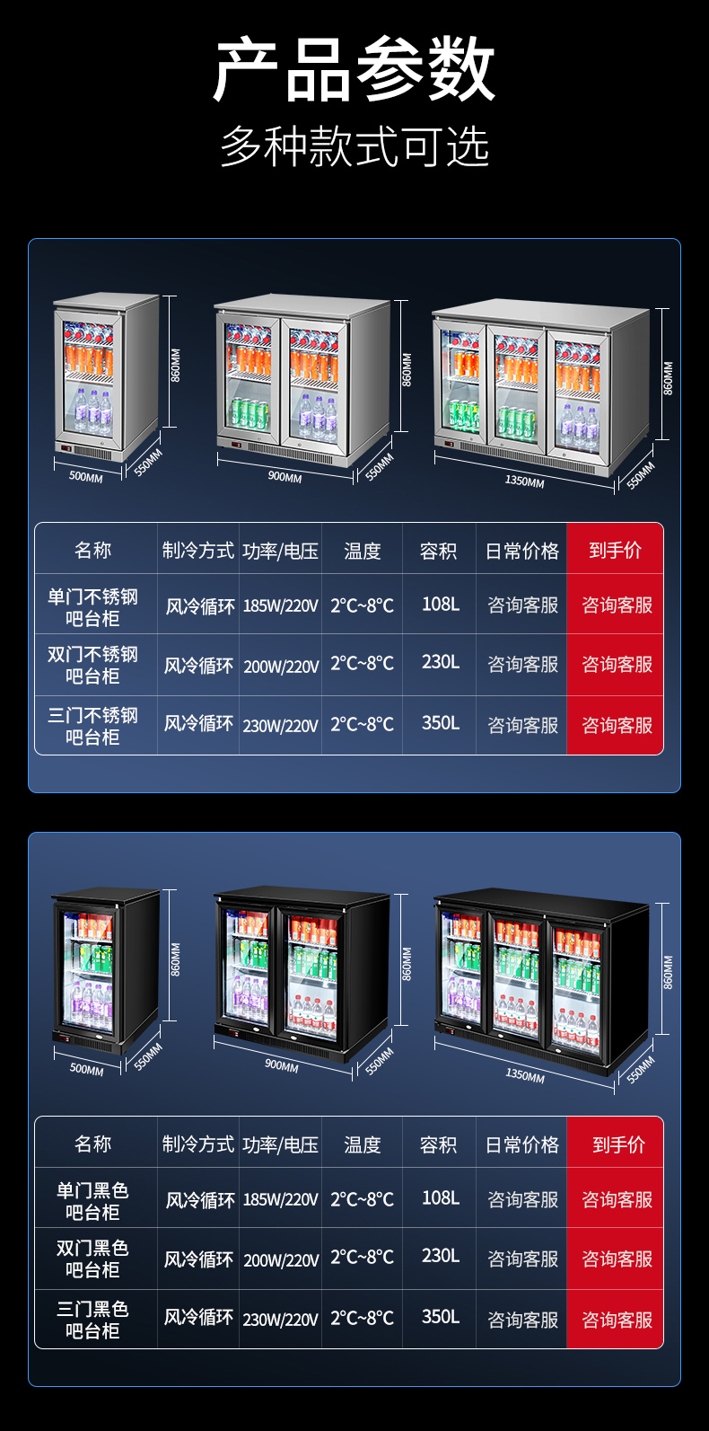 DB多宝视讯吧台柜产品参数 吧台柜-1_03.jpg